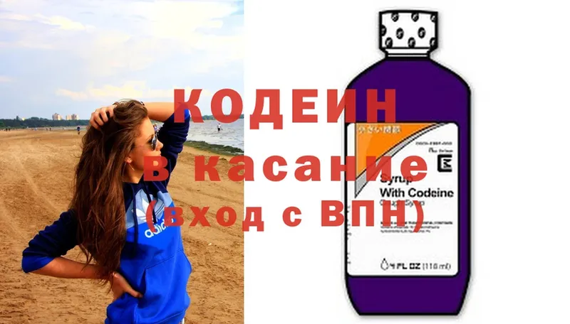 Codein Purple Drank  наркошоп  Анадырь 