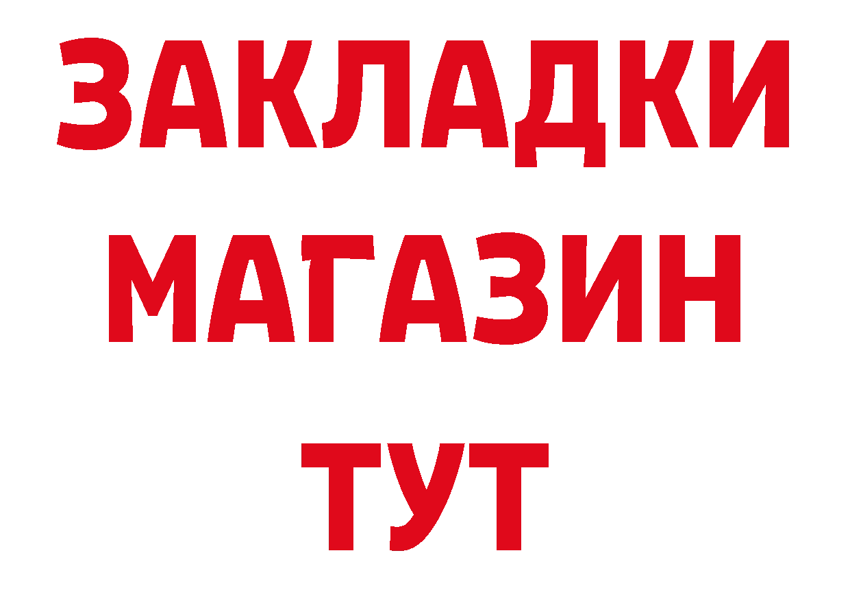 БУТИРАТ оксибутират как войти мориарти МЕГА Анадырь